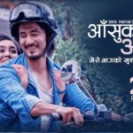Aasuko Artha 2 Lyrics - Shiva Pariyar | Shiva Pariyar Songs Lyrics, Chords, Mp3, Tabs