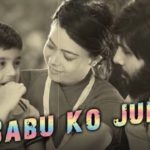 Babu Ko Jungo Lyrics - Pushpan Pradhan Pushpan Pradhan Songs Lyrics, Chords, Mp3, Tabs