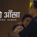 Timro Aankha Lyrics - Swoopna Suman | Swoopna Suman Songs Lyrics, Chords, Mp3, Tabs