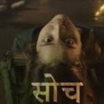 Soch Lyrics - Rachana Dahal Rachana Dahal Songs Lyrics, Chords, Mp3, Tabs