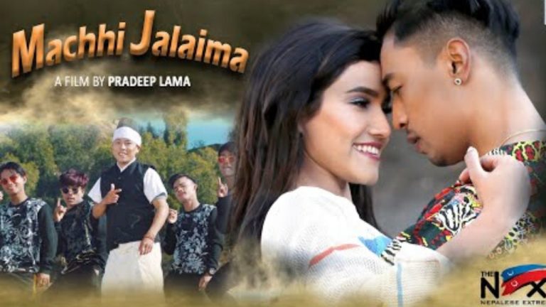 Machhi Jalaima Lyrics - The Next | Melina Rai and Dawa K Sherpa | Latest Nepali Songs Lyrics, Chords, Mp3, Tabs