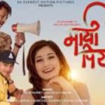 Maya Pirati Lyrics - Tilak Basnet Molisha Ale Magar Sagar Lamsal Aanchal Sharma Sushil Tamang
