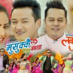 Musukkai Hasana Maya Lyrics - (LAKKA JAWAN) Dilip, Priyanka Salon, Barsha Babul, Junu