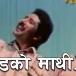 Pahadko Mathi Mathi Lyrics - Narayan Gopal Asha Bhosle Tripti Nadakar Shrawan Ghimire