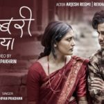 Suna Bari Maya Lyrics - Pushpan Pradhan Pushpan Pradhan Songs Lyrics, Chords, Mp3, Tabs