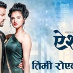 Timi Royeko Pal Lyrics - (Aishwarya) Sugam Pokhrel Anju Panta Ramesh Upreti Dipika Prasai