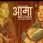 Aama Lyrics - Manish limbu Manish limbu Songs Lyrics, Chords, Mp3, Tabs
