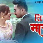 Timro Maya Lyrics - OM Sunar Rita K.C. Ft. Manoj Oli Durga Dahal