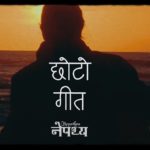 Chhoto Geet Lyrics - Nepathya Nepathya Band Songs Lyrics, Chords, Mp3, Tabs