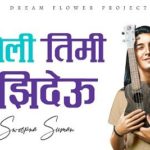 Naboli Timi Bujhideu Lyrics - Swoopna Suman | Swoopna Suman Songs Lyrics, Chords, Mp3, Video