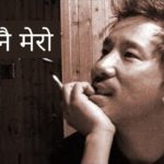 Timi Nai Mero Lyrics - Sabin Rai Sabin Rai Songs Lyrics, Chords, Tabs, Mp3
