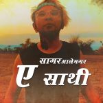 A Saathi Lyrics - Sagar Ale