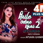 Kahile Vetne Khai 2 Lyrics (Nyasro) - Apsara Ghimire | Reply Version