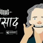 Abasaad Lyrics - The Shadows 'Nepal'