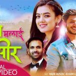 Chhaina Malai Pir Lyrics - Sanjib Parajuli