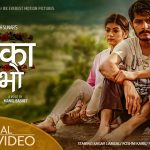 Dhoka Bho Lyrics - Santosh Sunar