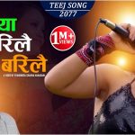Fariya Larilai Barilai Lyrics - Preeti Ale