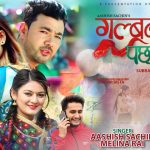 Galbandi Pachhyauri Lyrics - Aashish Sachin, Melina Rai