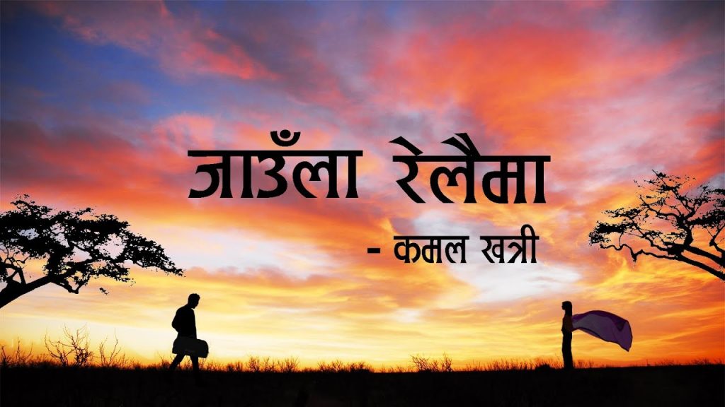 Jaula Relaima Lyrics - Kamal Khatri