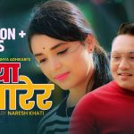 Maya Marera Lyrics - Naresh Khati & Samikshya Adhikari