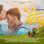 Meri Aama Lyrics - Buddha Lama