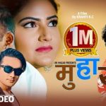 Muhar Lyrics - Pramod Kharel