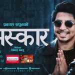 Namaskar Lyrics - Prakash Saput