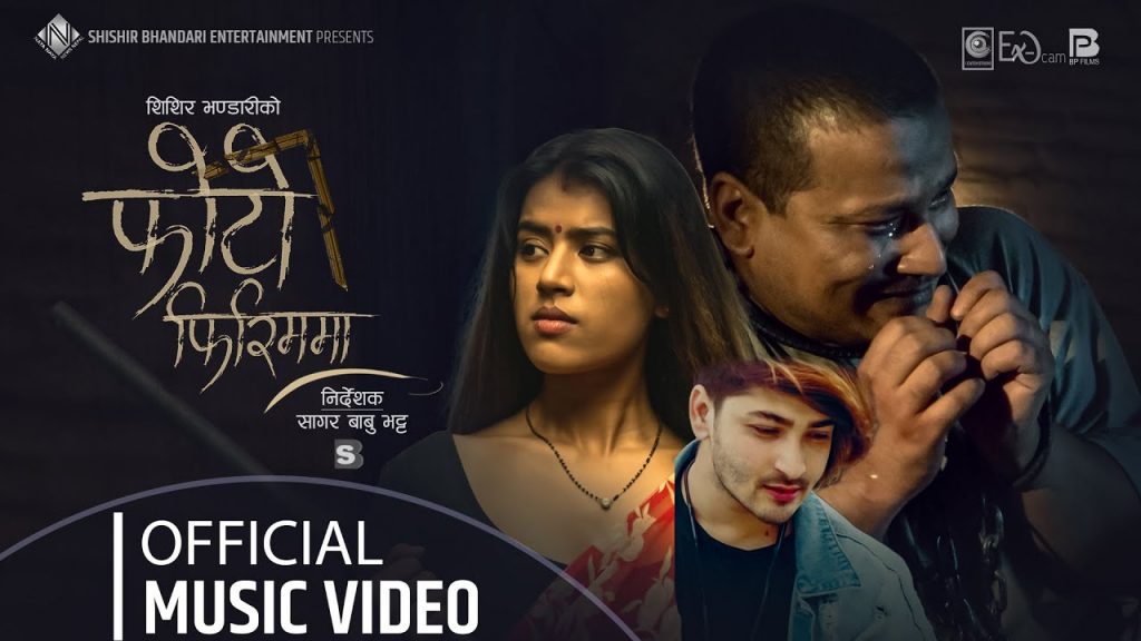 Photo Firimma Lyrics - Pratap Das