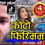 Photo Firimma Lyrics - Rachana Rimal
