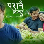 Paranai Dinchhu Lyrics - Melina Rai & Hari Lamsal