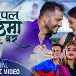Pipal Chheuma Bar Lyrics - Prabisha Adhikari & Roshan Singh