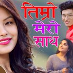 Timro Mero Satha Lyrics - Pramod Kharel & Prabisha Adhikari