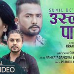Uslai Pauna Lyrics - Pramod Kharel