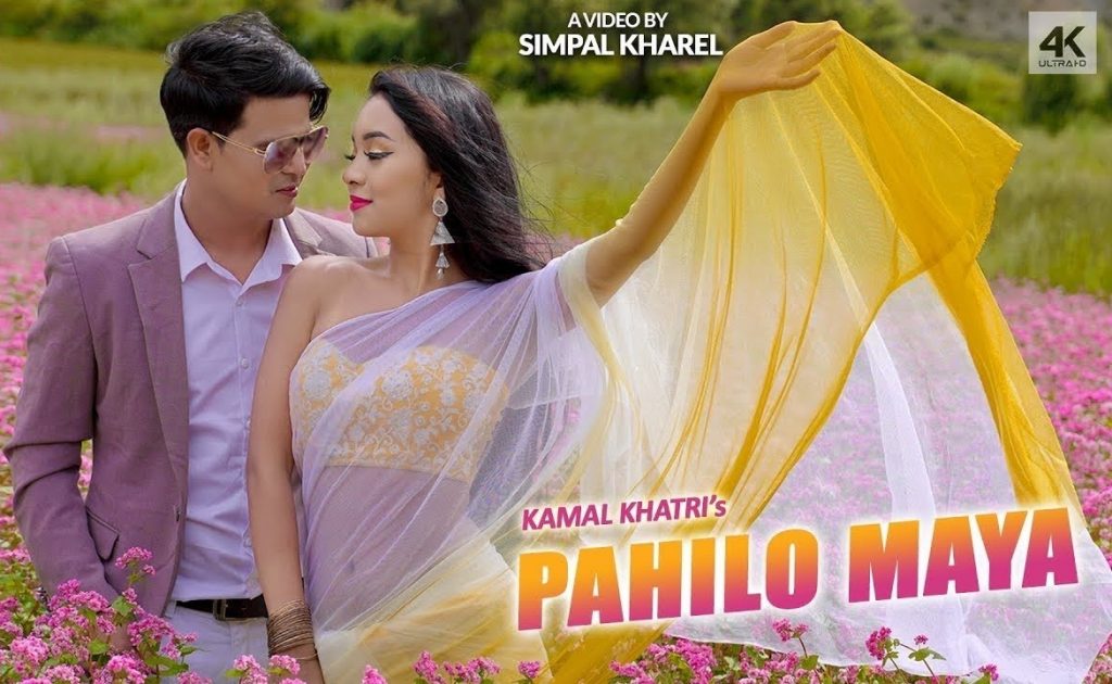 Pahilo Maya Lyrics - Kamal Khatri