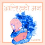 Attiyeko Maan Lyrics - Emerge