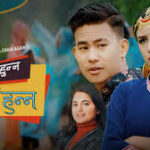 Hunna Hunna Hudaihunna Lyrics - Buddha Lama & Sajja Chaulagain