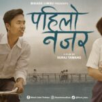 Pahilo Najar Lyrics - Bikash Limbu