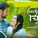 Rumalai Chino Dhoi Dhoi Lyrics - Mahendra Raj Baral & Asmita Adhikari