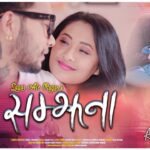 Samjhana Lyrics - Sagar Ale Magar