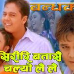 Siririri Batasai Chalyo Lai Lai Lyrics - Thupten Bhutiya & Reema Gurung