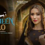 Aameen 2.0 Lyrics - Hashmat Sultana