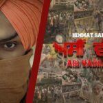 Asi Vaddange Lyrics - Himmat Sandhu