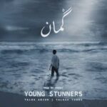 Gumaan Lyrics - Talha Anjum & Talhah Yunus