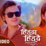 Hidda Hiddai Lyrics - Supriya Sharma