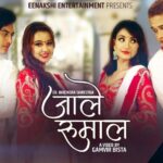 Jaale Rumal Lyrics - Birendra Shrestha & Melina Rai