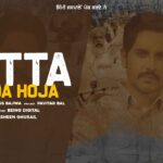 Jatta Takda Hoja Lyrics - Jass Bajwa
