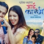 Oye Kanchhi Lyrics - Pramod Kharel & Sujata KC