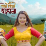 Pani Piune Lyrics - Kamal Khatri