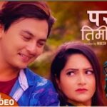 Parkha Timilai Lyrics - Kishor Siwakoti
