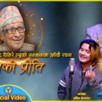 Unko Priti Lyrics - Prabin Bedwal & Rachana Rimal